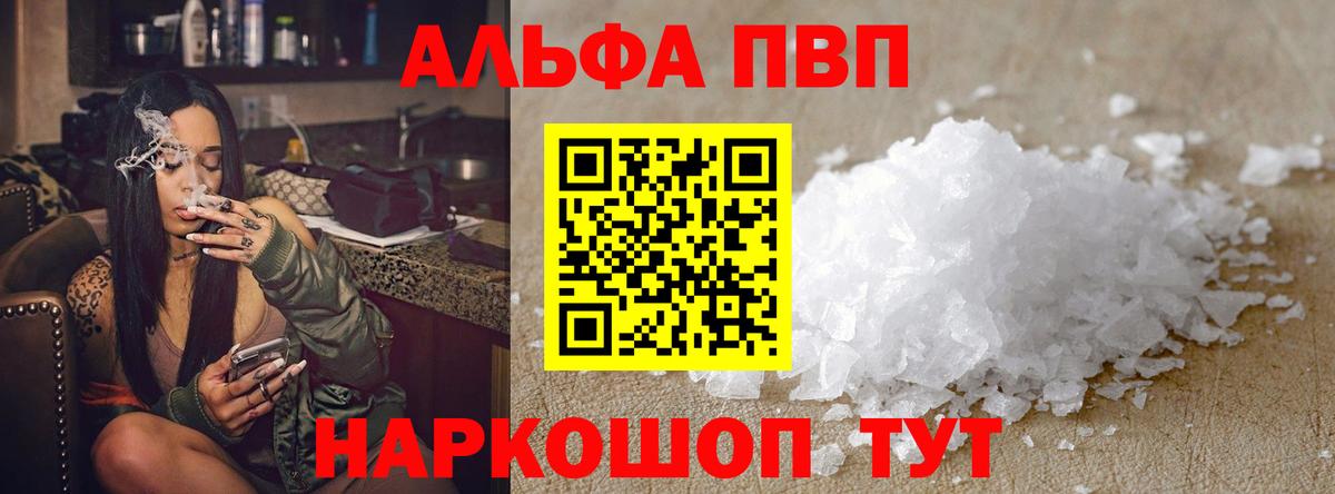 A-PVP Crystall Соликамск