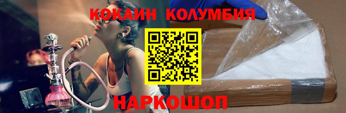 КОКАИН  КОКАИН Columbia  Соликамск  Вход с VPN  КОКАИН Fish Scale 