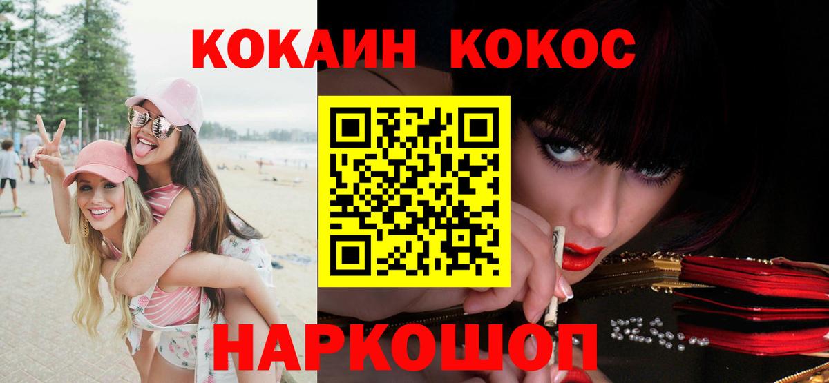COCAIN 99% Соликамск