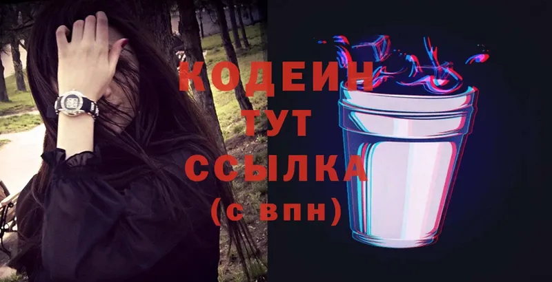 Кодеиновый сироп Lean Purple Drank  blacksprut ссылка  Соликамск 