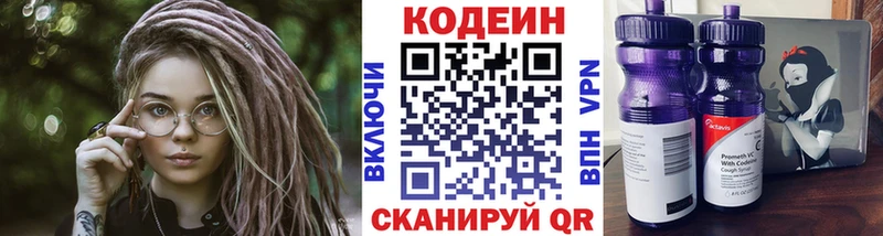 darknet наркотические препараты Соликамск Codein напиток Lean (лин)