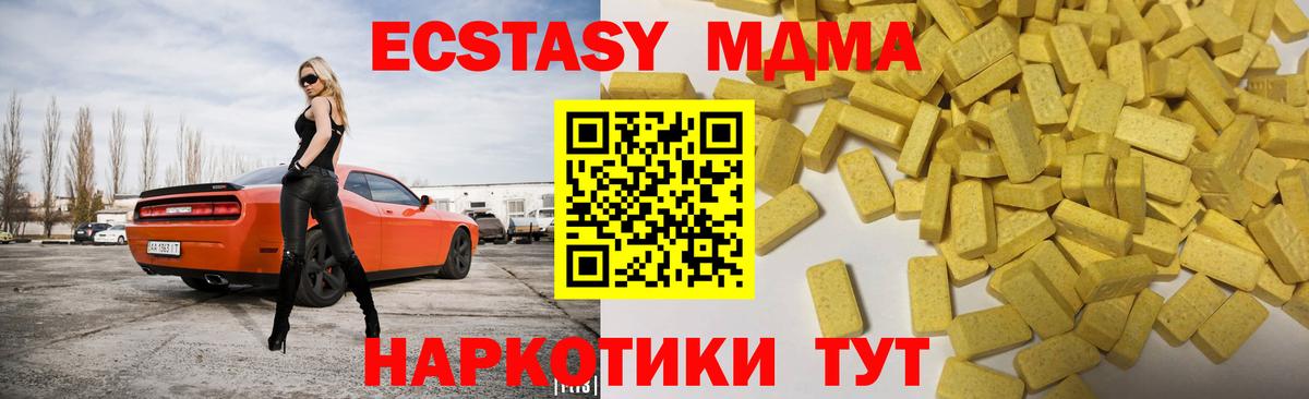 Ecstasy 280мг Соликамск