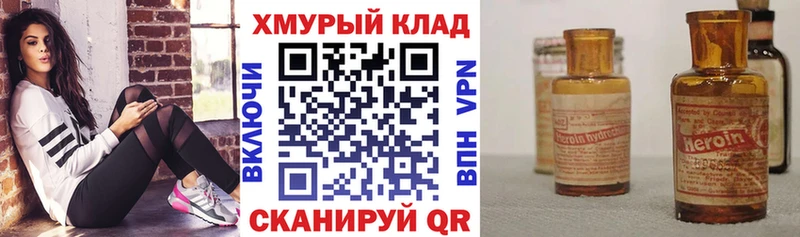 ОМГ ОМГ ссылка  наркота  Соликамск  Героин белый 