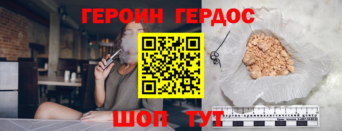 Соликамск  ГЕРОИН герыч  Вход с VPN 