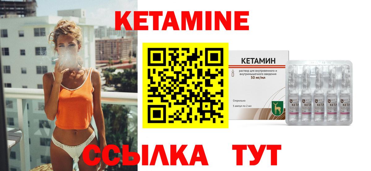 КЕТАМИН ketamine Соликамск