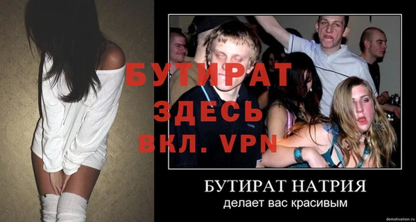 бутират Осташков