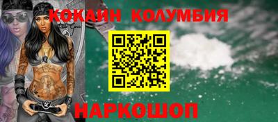 кокаин колумбия Заволжье