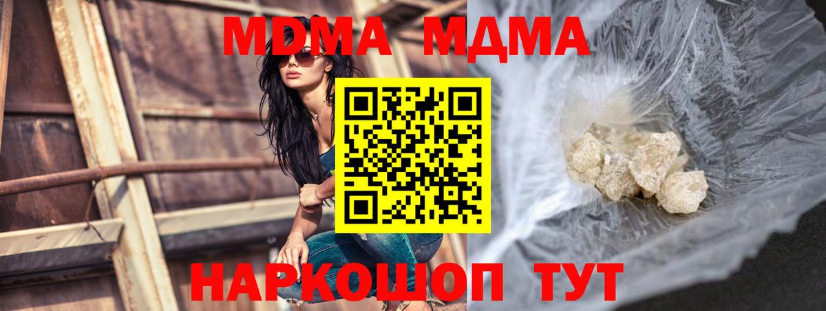 МДМА crystal Соликамск