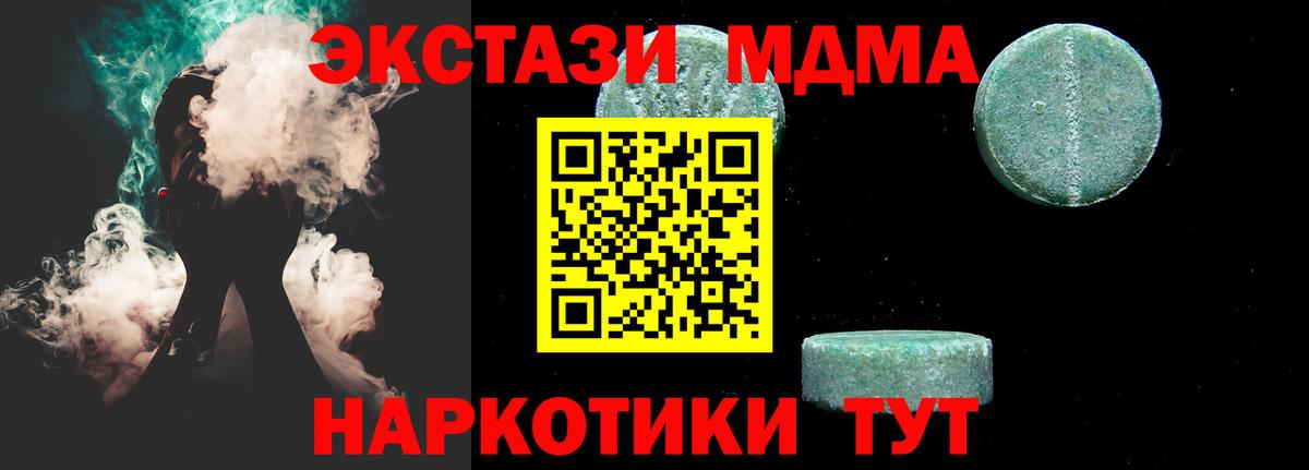 MDMA VHQ  МДМА молли  Вход с VPN  Соликамск 