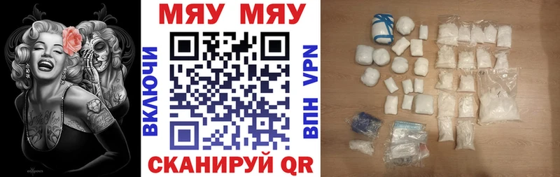 Мефедрон mephedrone  что такое   Соликамск 