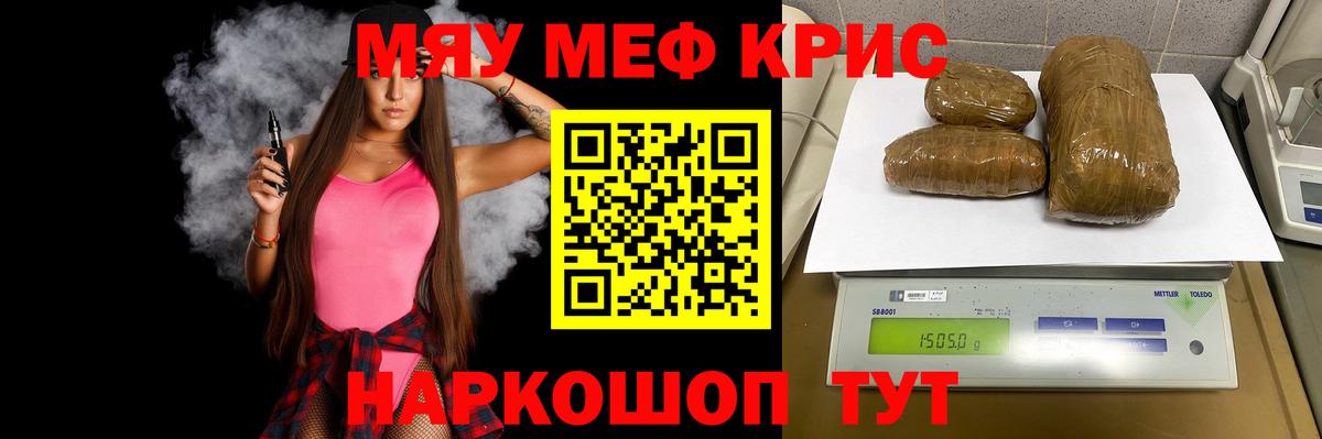 МЯУ-МЯУ мука  Меф  Соликамск  Вход с VPN  Мефедрон  Мефедрон кристаллы 