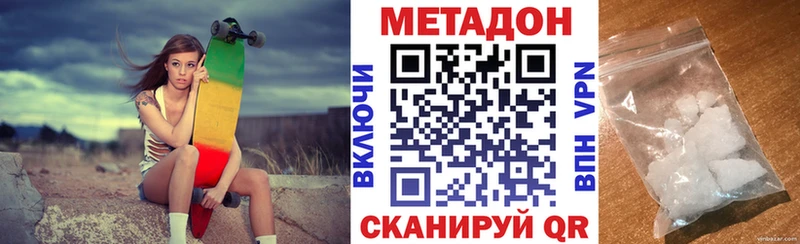 МЕТАДОН кристалл  Соликамск 