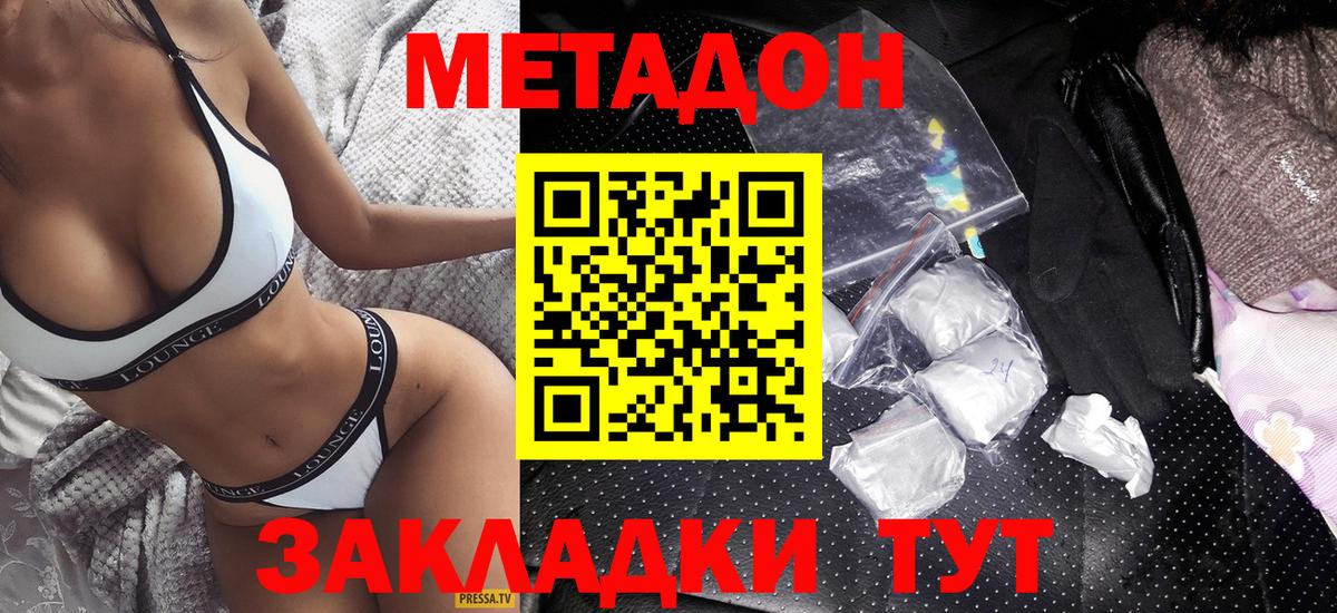 МЕТАДОН мёд  Вход с VPN  МЕТАДОН VHQ  Соликамск 