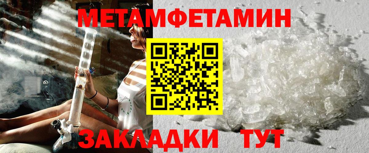 Соликамск  Метамфетамин Декстрометамфетамин 99.9%  Вход с VPN 
