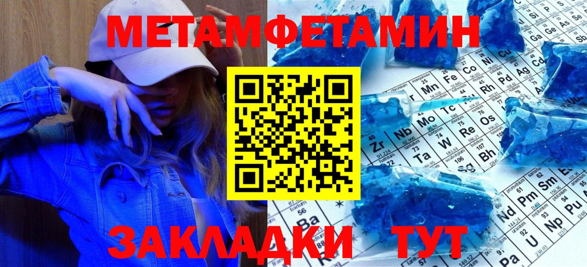 Первитин Декстрометамфетамин 99.9% Соликамск