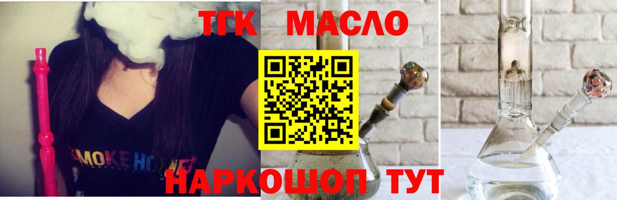 даркнет сайт  Вход с VPN  Соликамск  ТГК гашишное масло  Дистиллят ТГК концентрат 