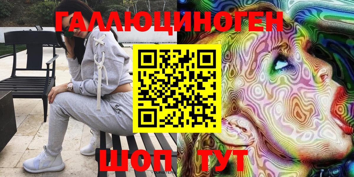 Соликамск  Галлюциногенные грибы Magic Shrooms  Вход с VPN 